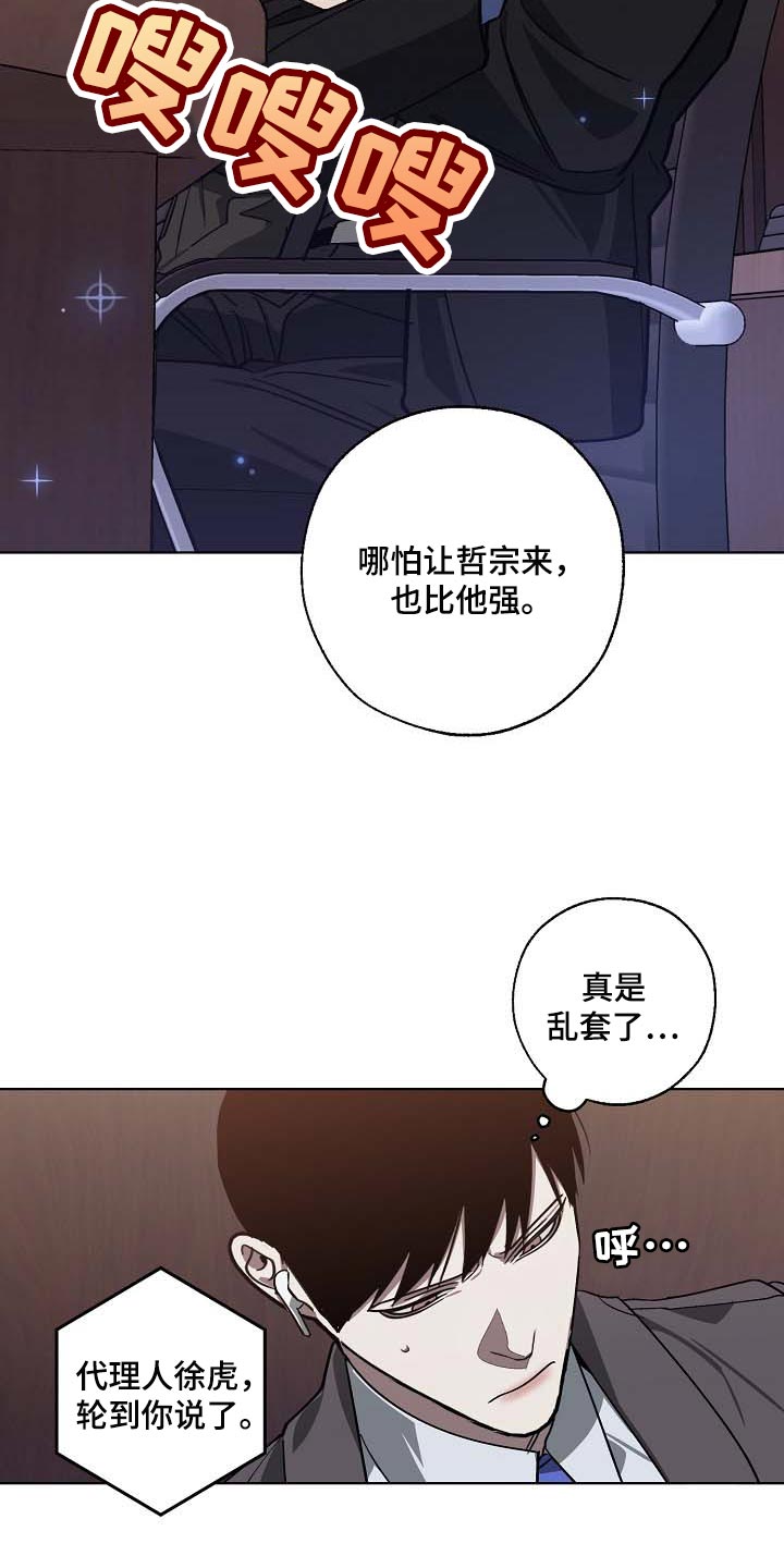 《危险交换》第101章遗言 第15页