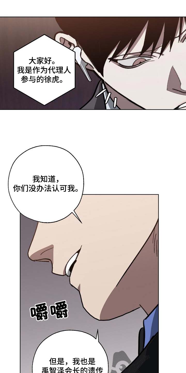《危险交换》第101章遗言 第16页