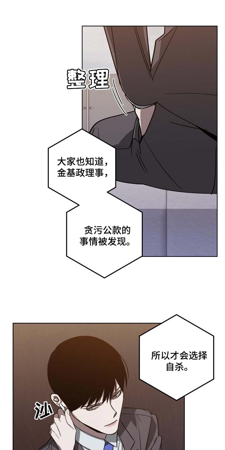 《危险交换》第101章遗言 第1页