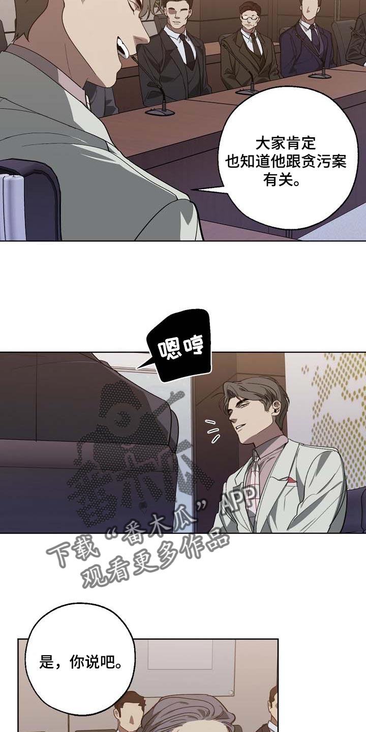 《危险交换》第101章遗言 第3页