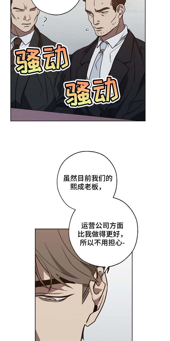 《危险交换》第101章遗言 第6页