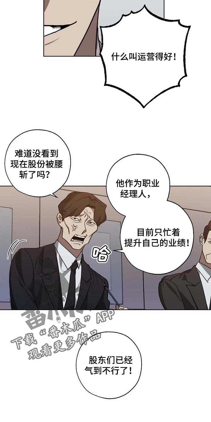 《危险交换》第101章遗言 第7页