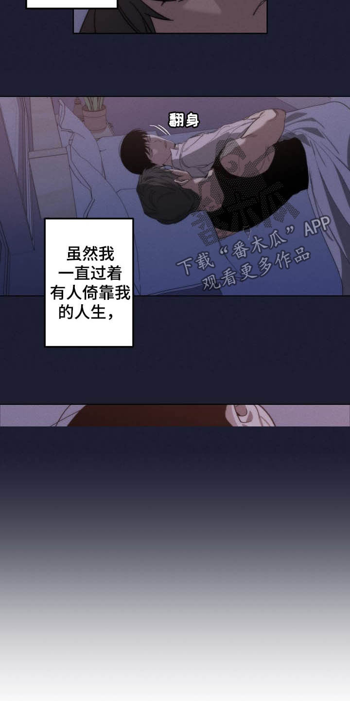 《危险交换》第100章理事会开始了 第13页