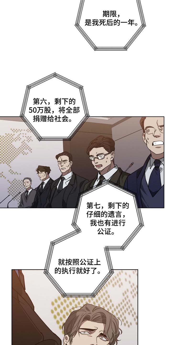 《危险交换》第102章无底洞 第10页