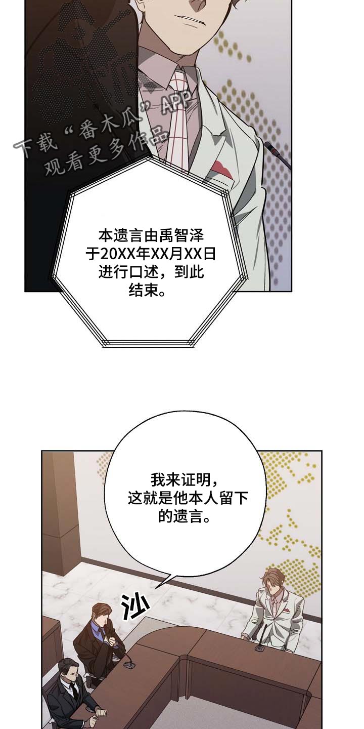 《危险交换》第102章无底洞 第11页