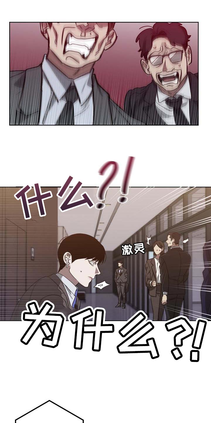 《危险交换》第102章无底洞 第13页