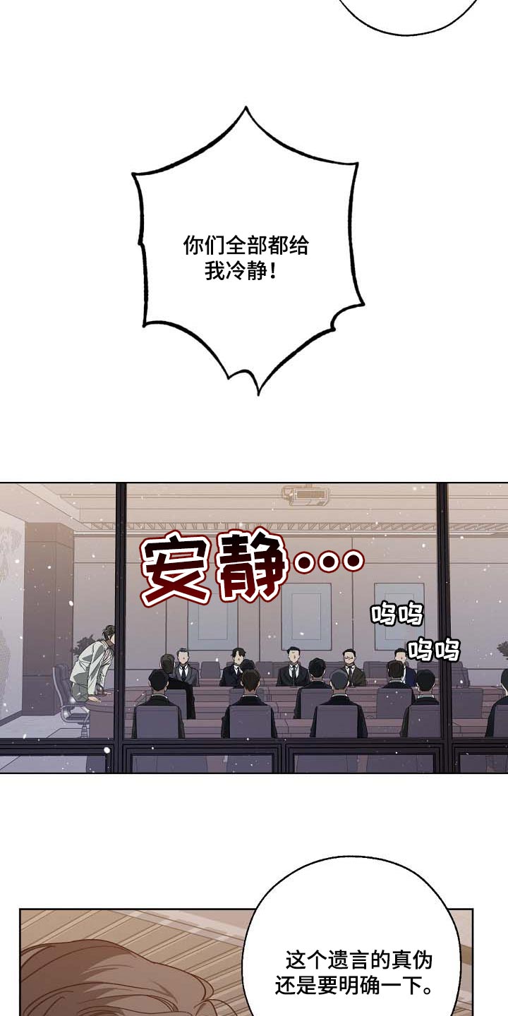 《危险交换》第102章无底洞 第15页