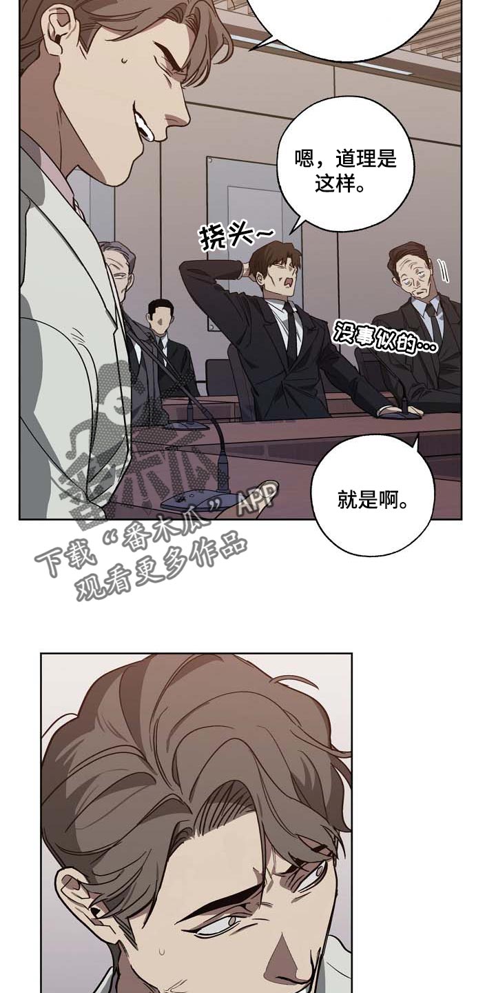 《危险交换》第102章无底洞 第16页