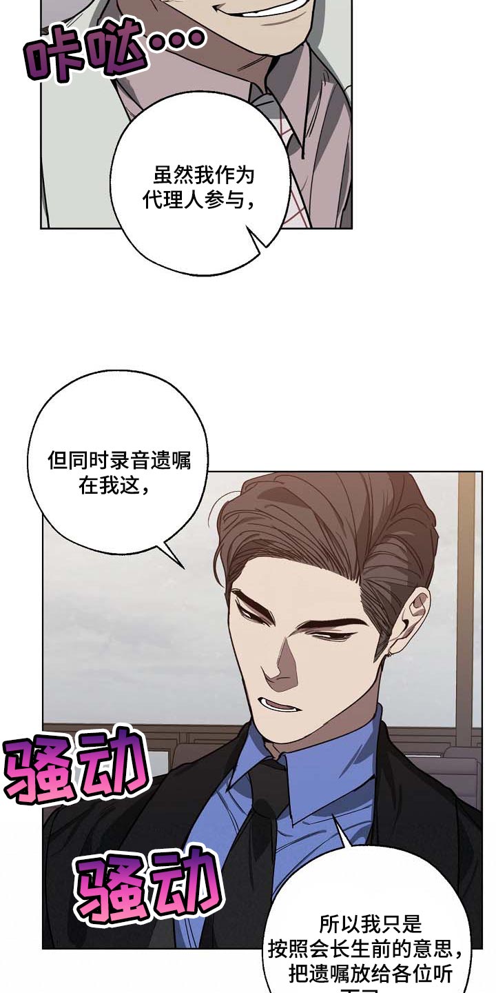 《危险交换》第102章无底洞 第17页