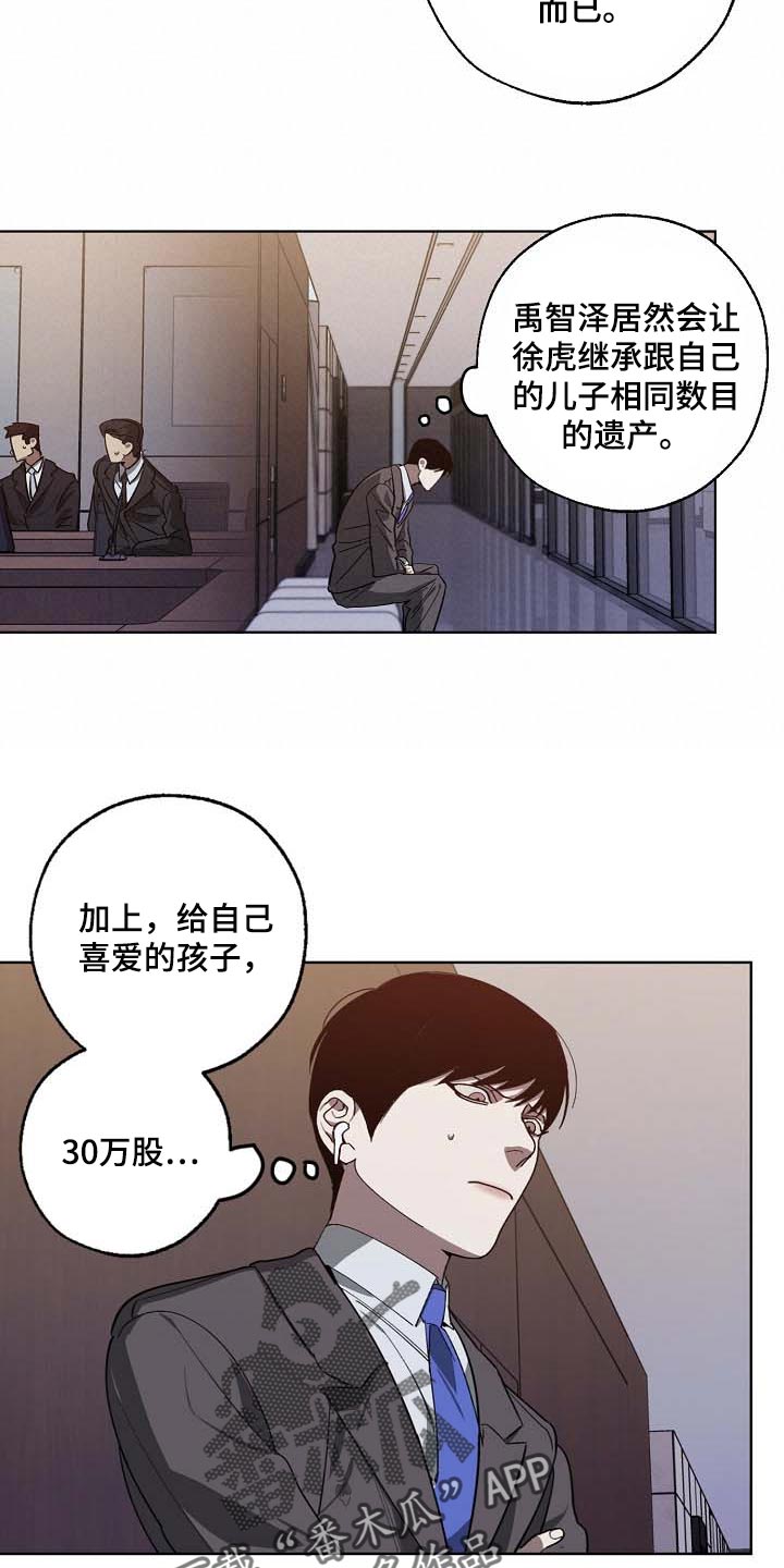 《危险交换》第102章无底洞 第18页