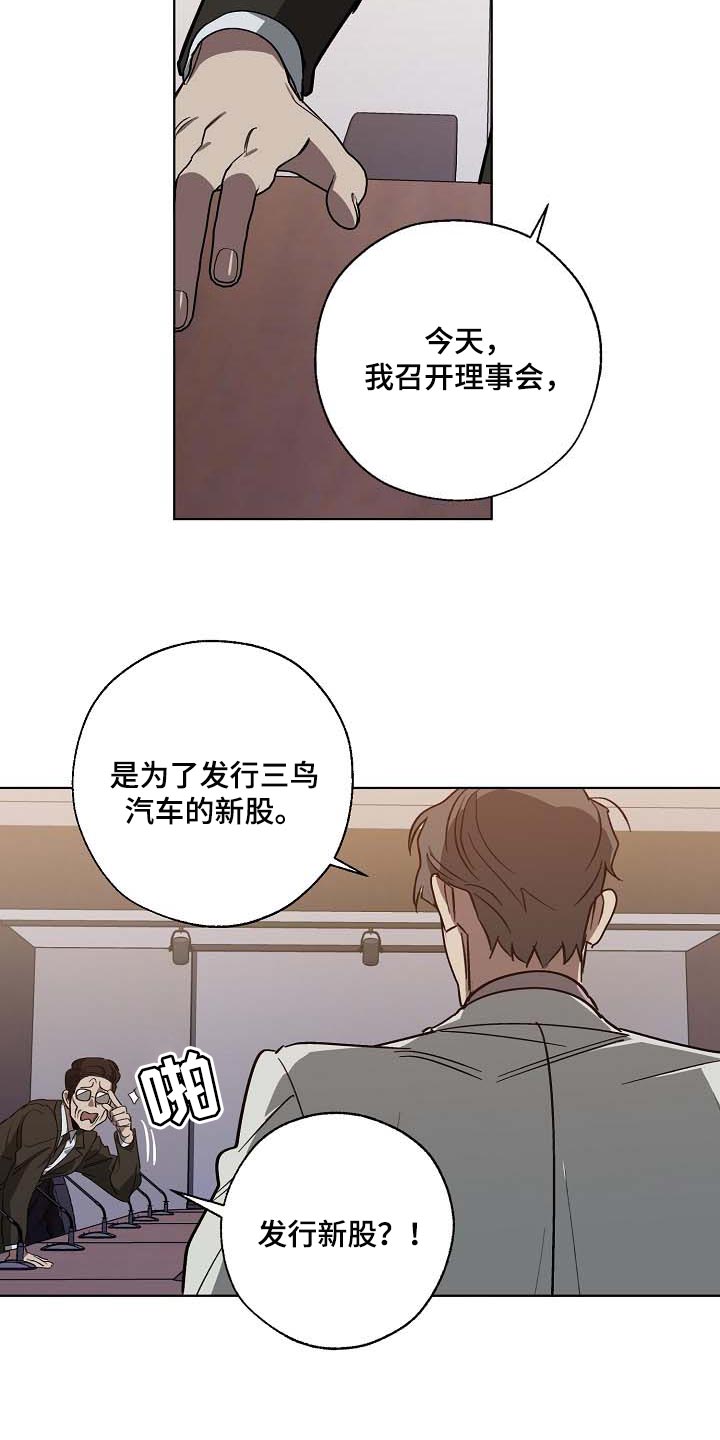 《危险交换》第102章无底洞 第20页