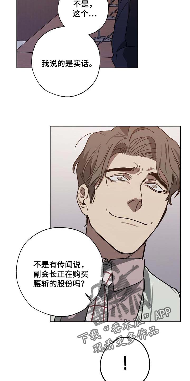 《危险交换》第102章无底洞 第25页
