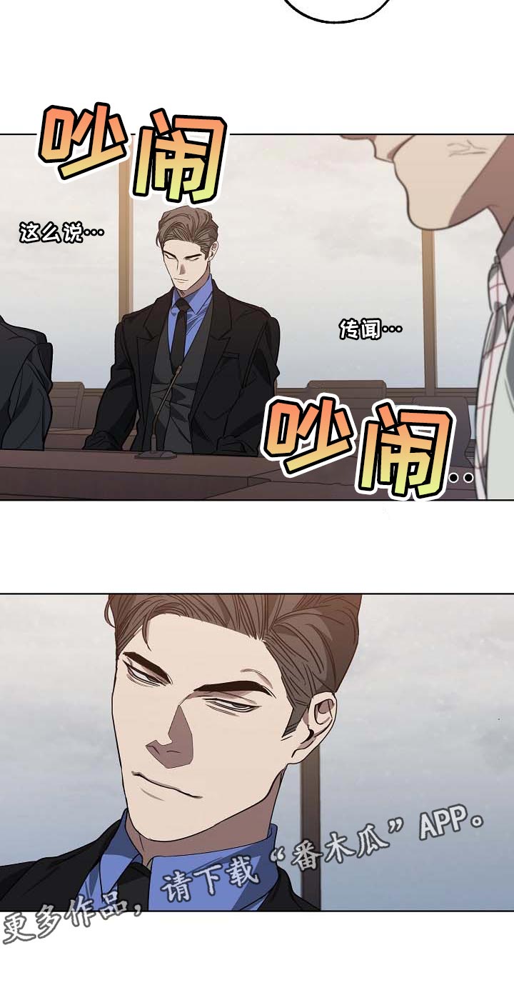 《危险交换》第102章无底洞 第26页