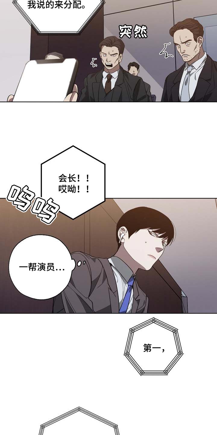 《危险交换》第102章无底洞 第2页