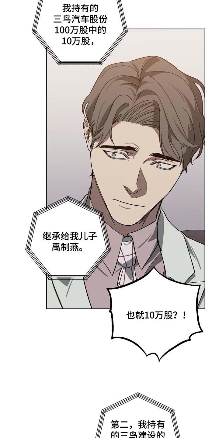 《危险交换》第102章无底洞 第3页