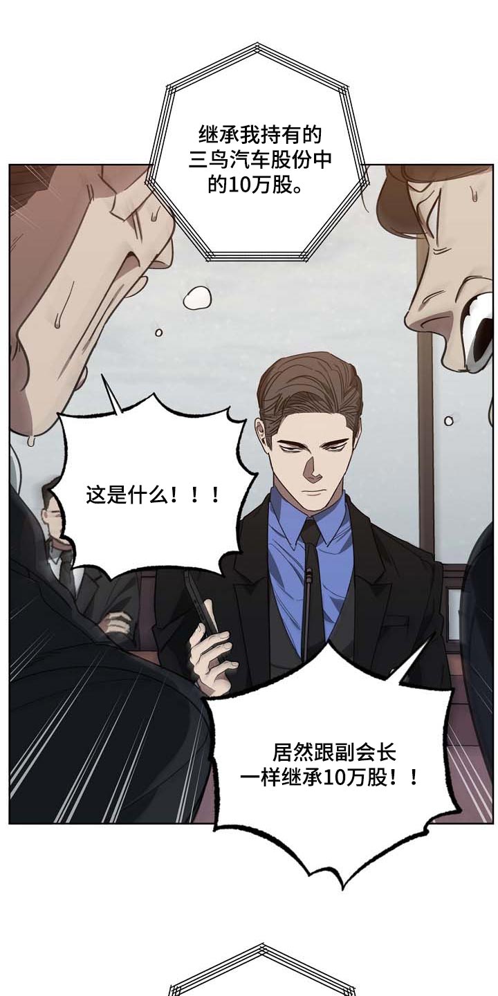 《危险交换》第102章无底洞 第5页