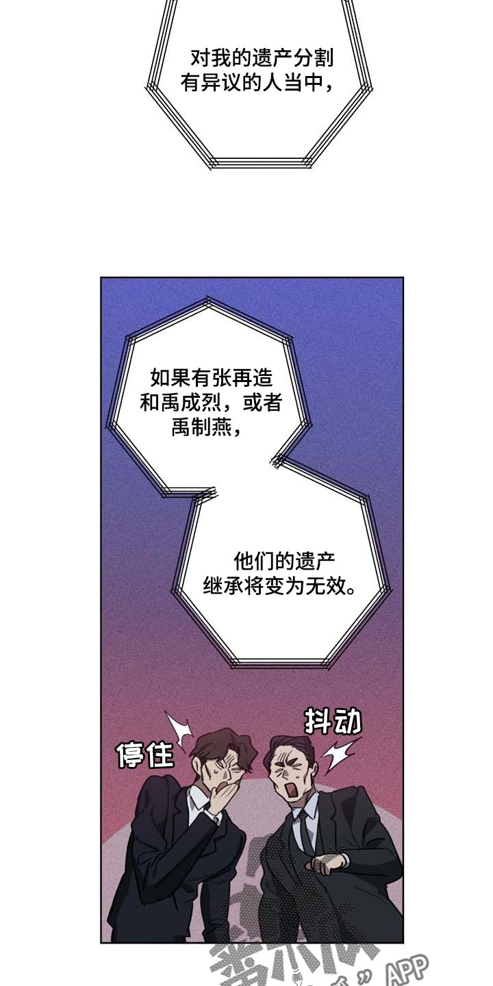 《危险交换》第102章无底洞 第6页