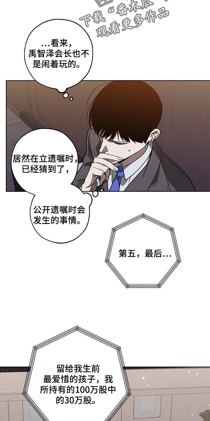 《危险交换》第102章无底洞 第7页