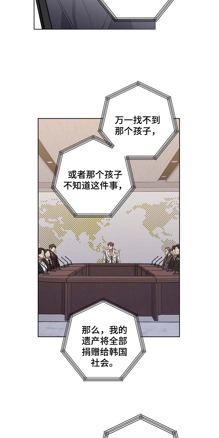 《危险交换》第102章无底洞 第9页