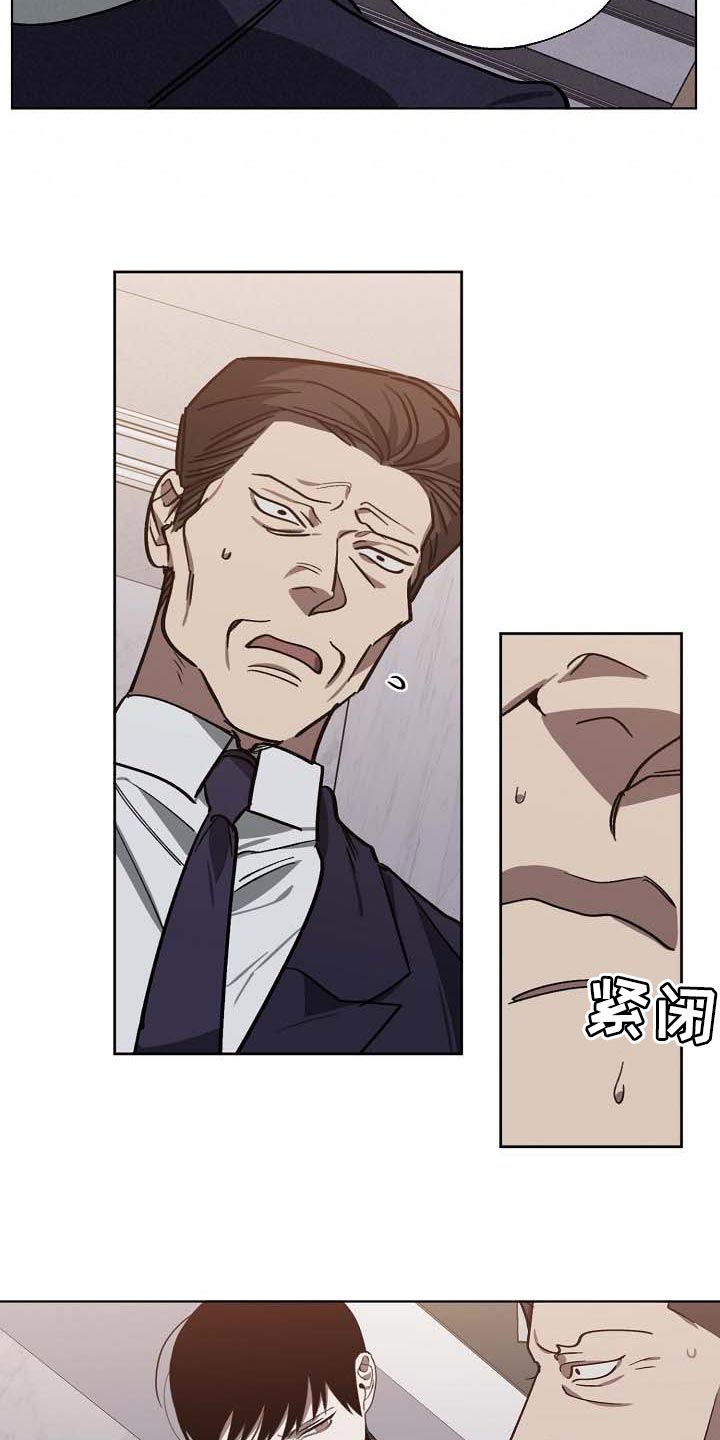 《危险交换》第103章持久战 第13页