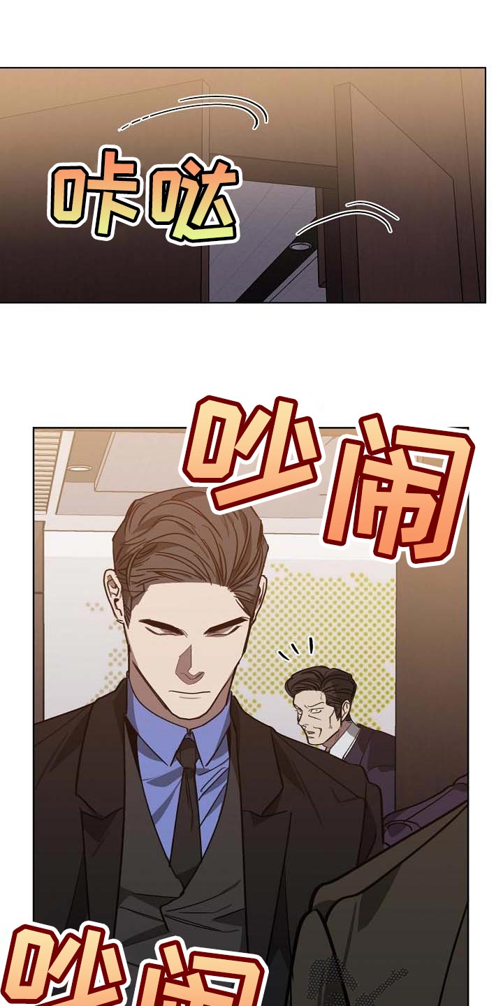 《危险交换》第103章持久战 第1页