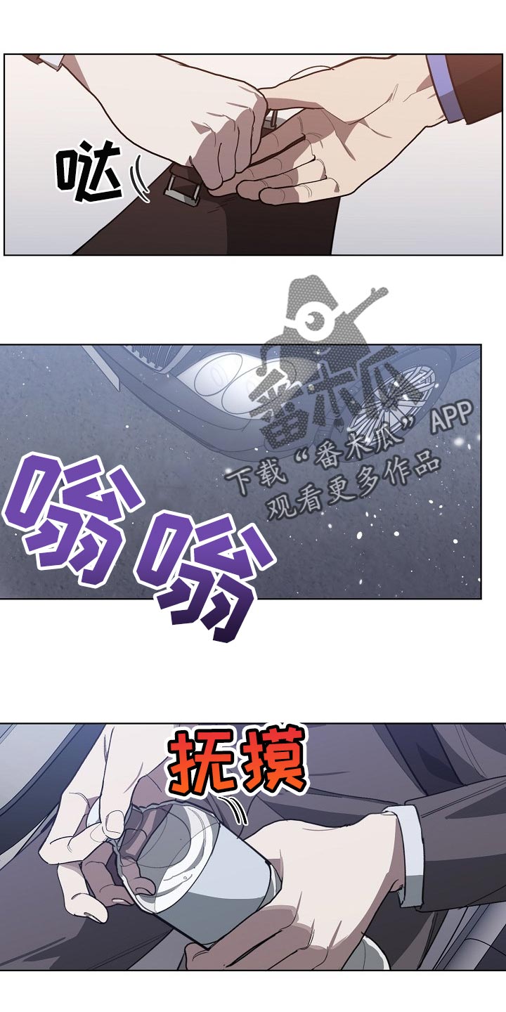 《危险交换》第103章持久战 第20页
