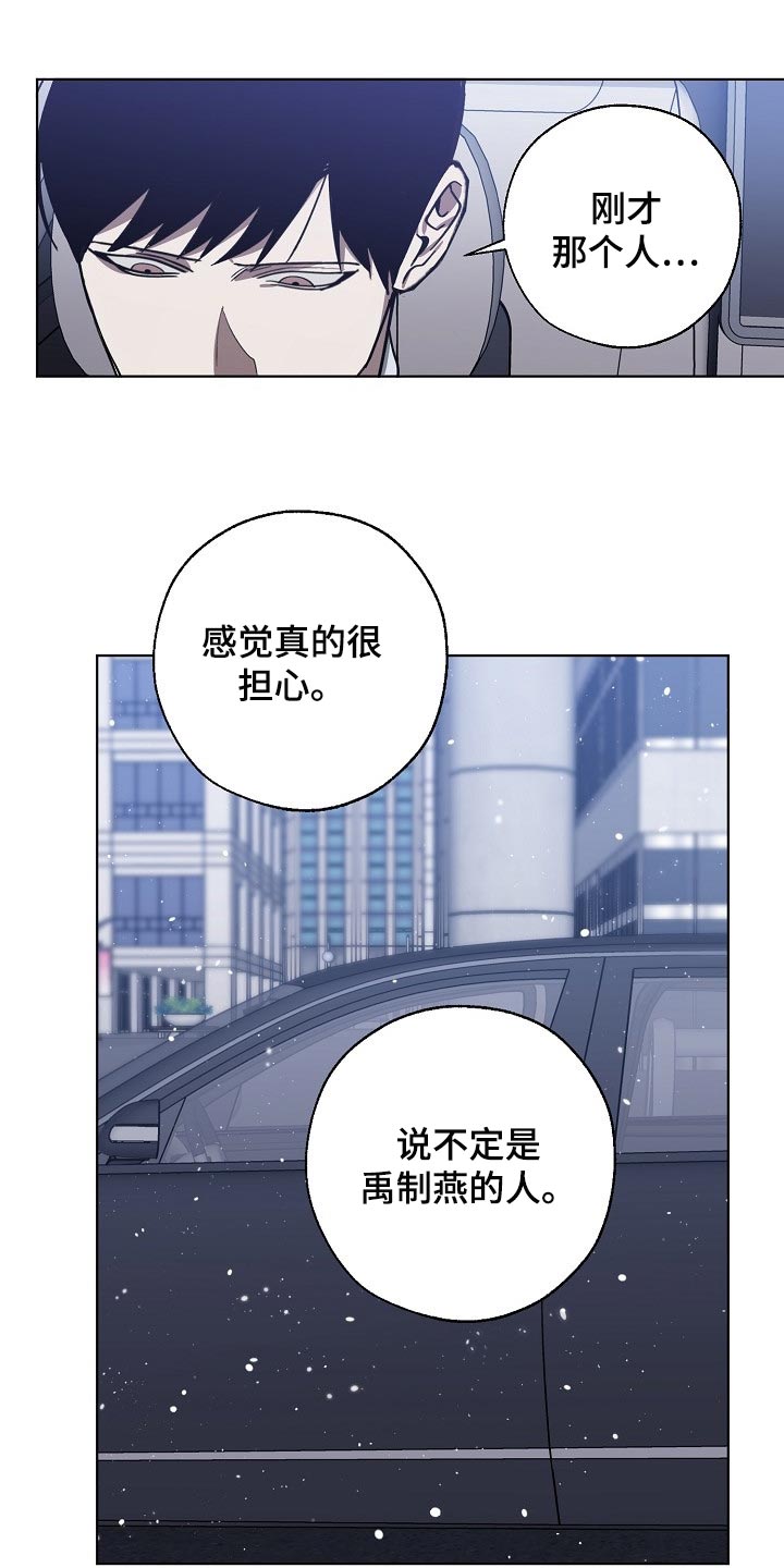 《危险交换》第103章持久战 第21页
