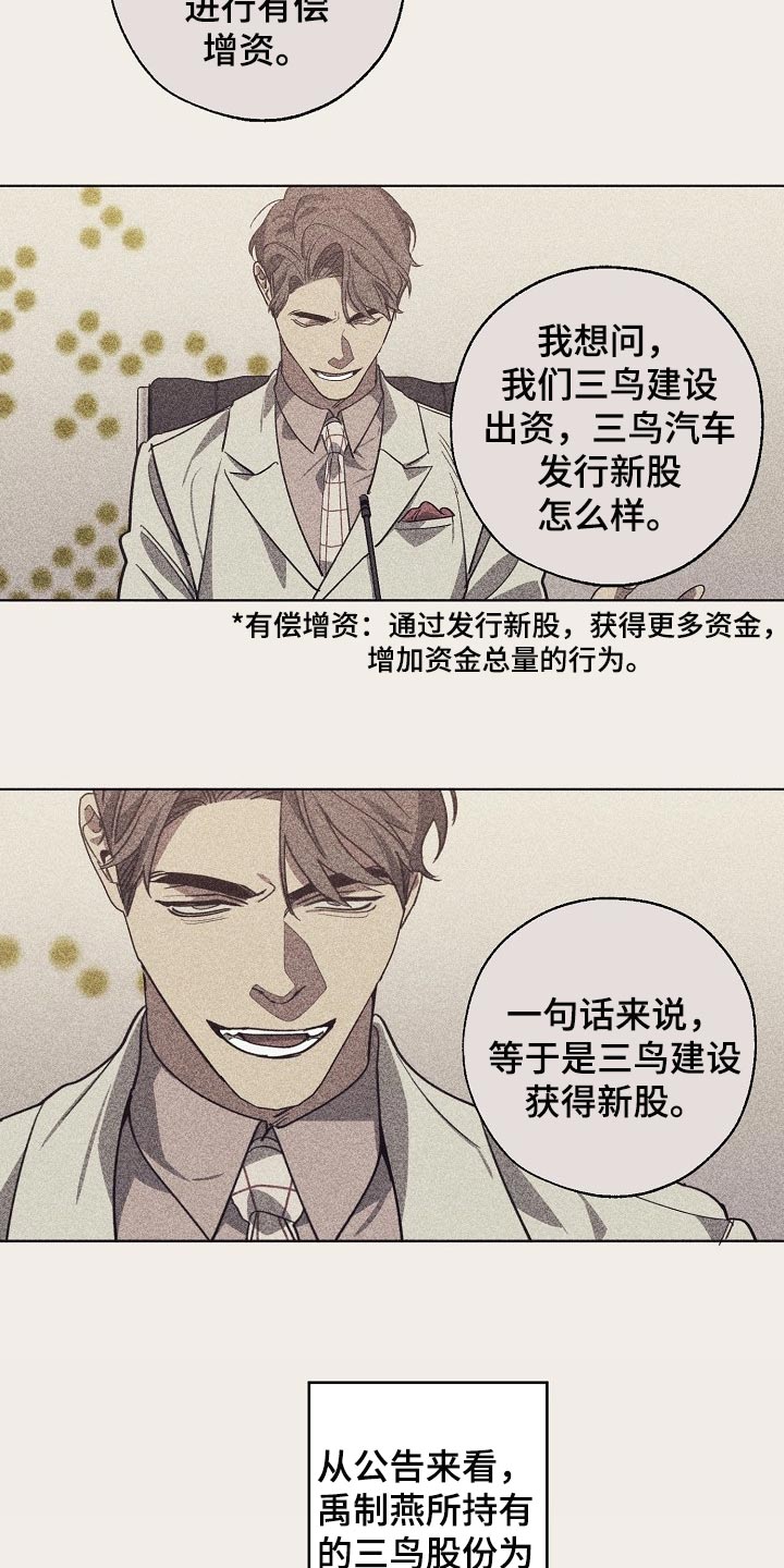《危险交换》第103章持久战 第27页
