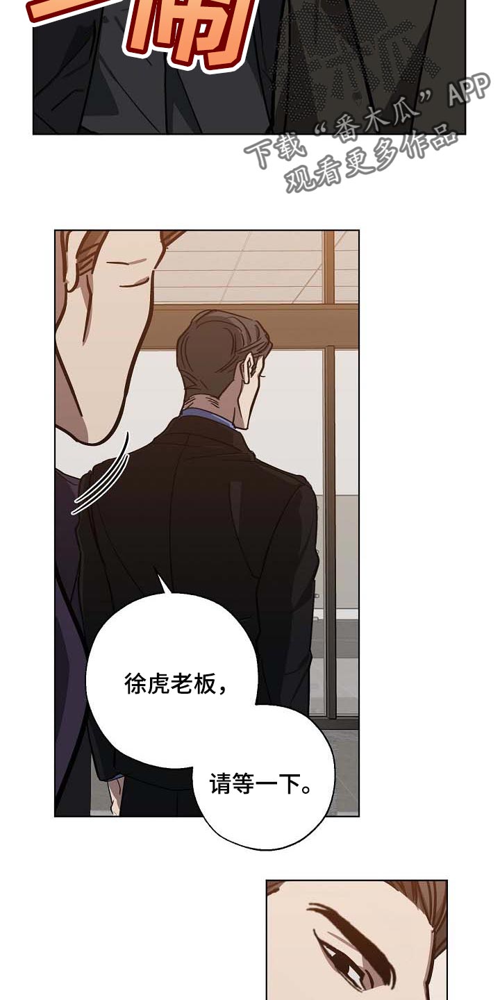 《危险交换》第103章持久战 第2页