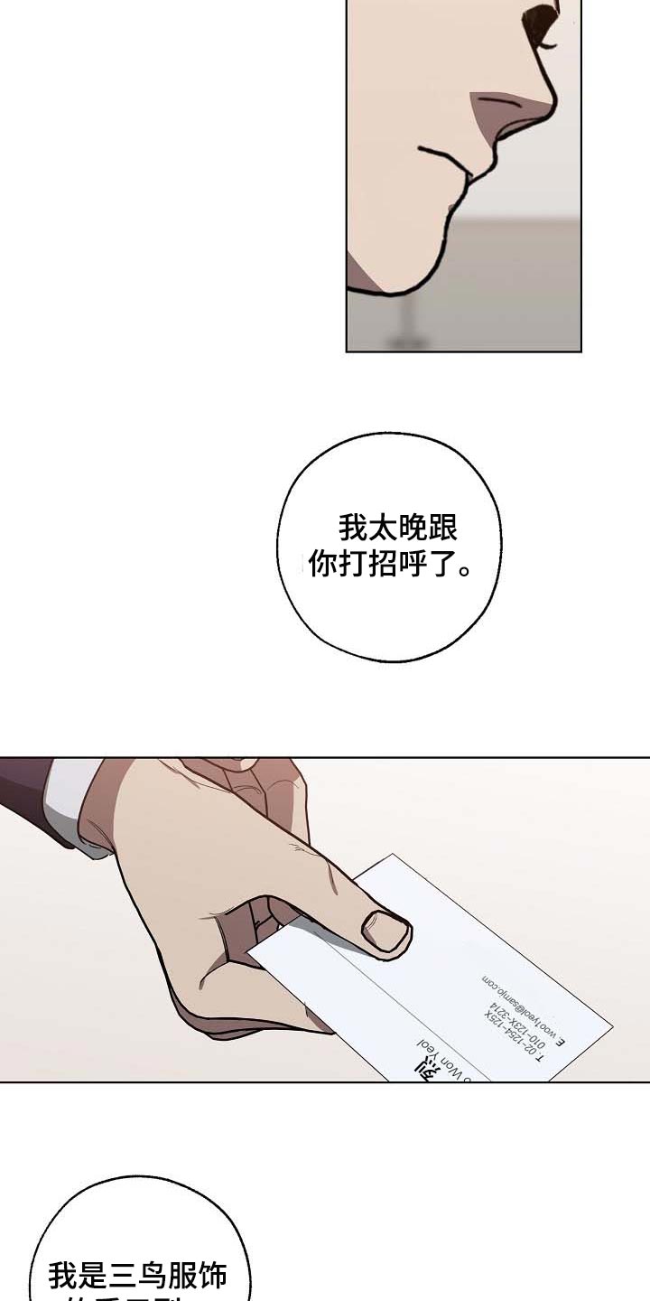 《危险交换》第103章持久战 第3页