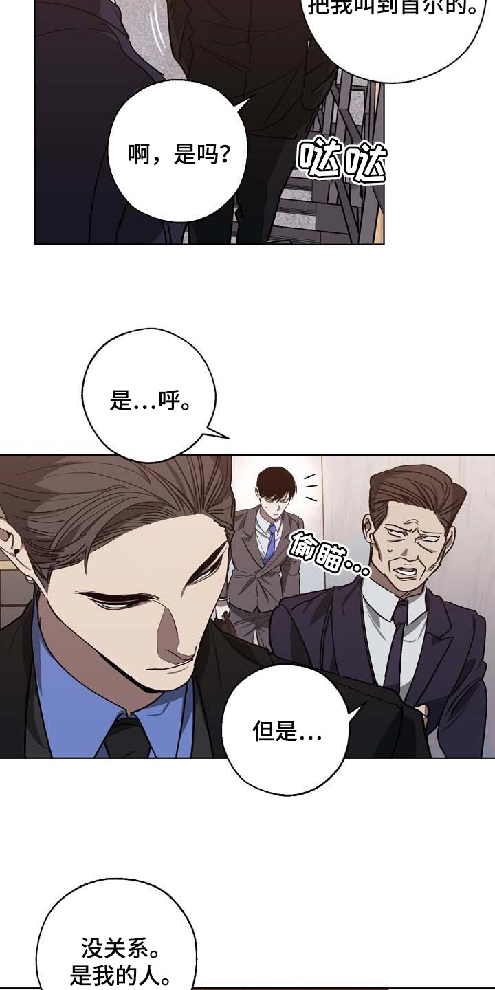 《危险交换》第103章持久战 第5页