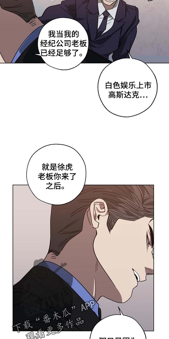 《危险交换》第103章持久战 第9页