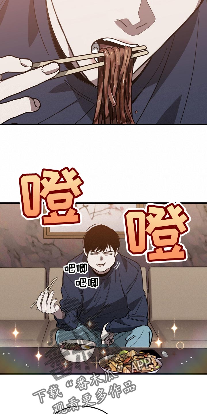《危险交换》第105章不是享受的时候 第18页