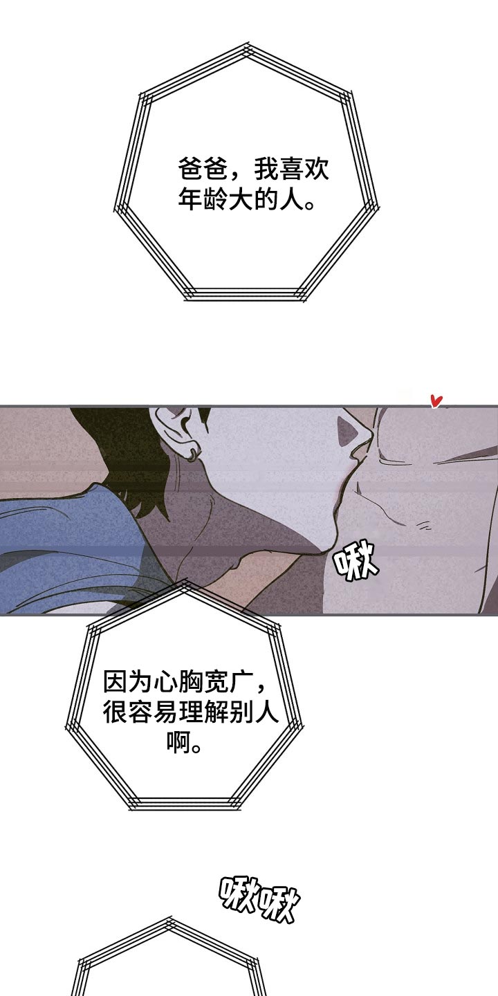 《危险交换》第105章不是享受的时候 第1页