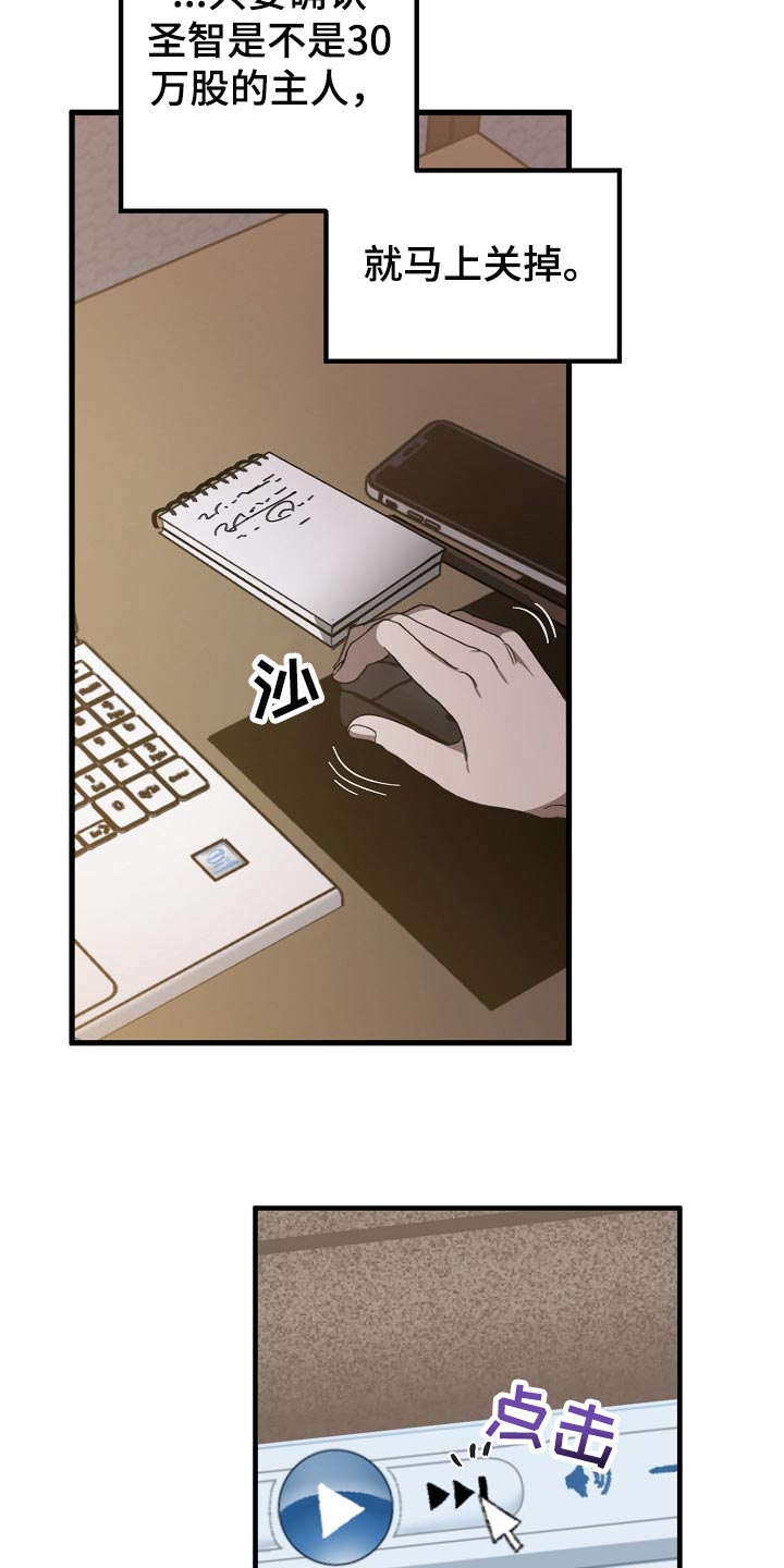 《危险交换》第105章不是享受的时候 第4页