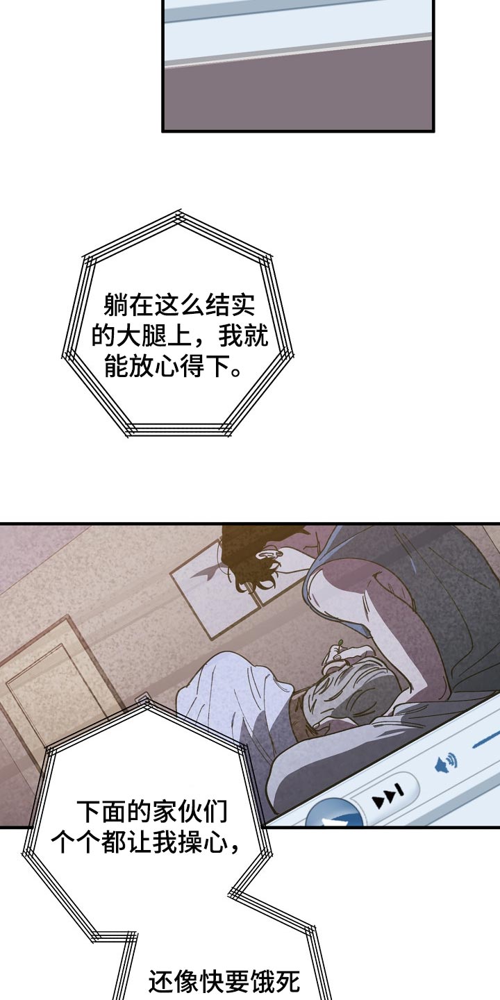 《危险交换》第105章不是享受的时候 第5页