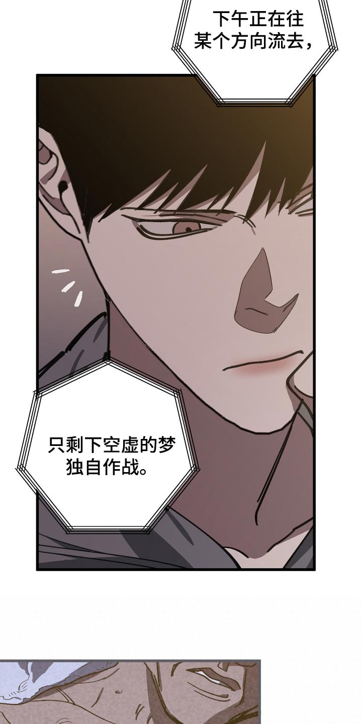 《危险交换》第105章不是享受的时候 第9页