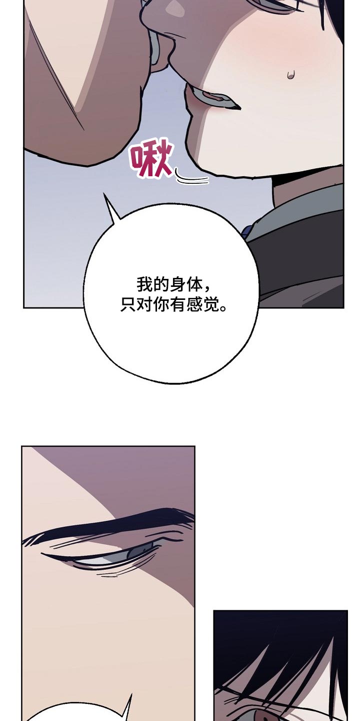 《危险交换》第104章交换 第11页