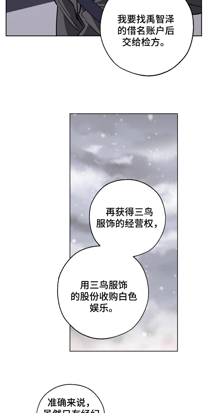 《危险交换》第104章交换 第13页