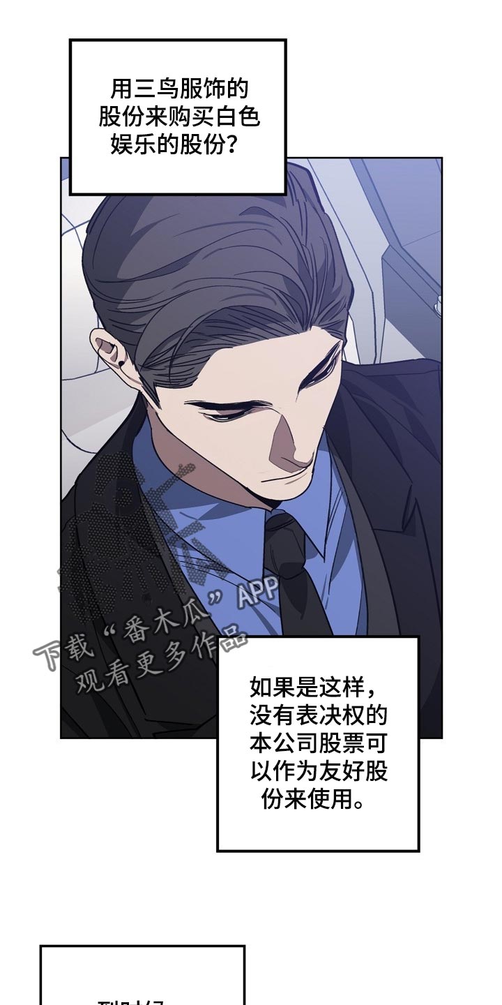 《危险交换》第104章交换 第15页
