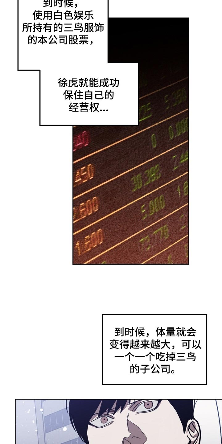 《危险交换》第104章交换 第16页