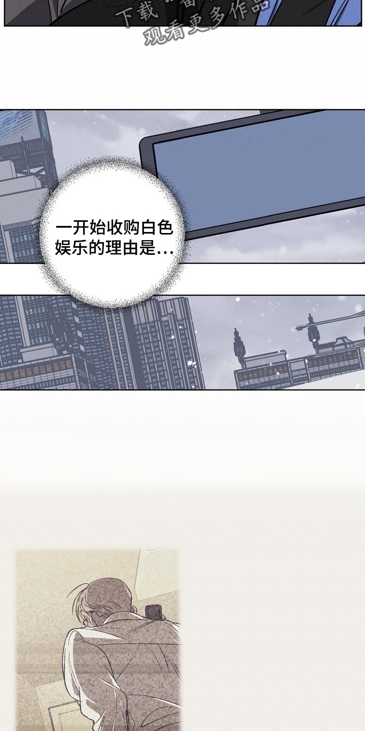 《危险交换》第104章交换 第18页