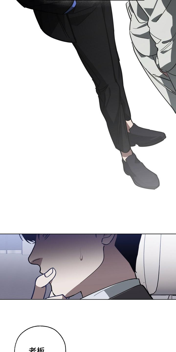 《危险交换》第104章交换 第27页