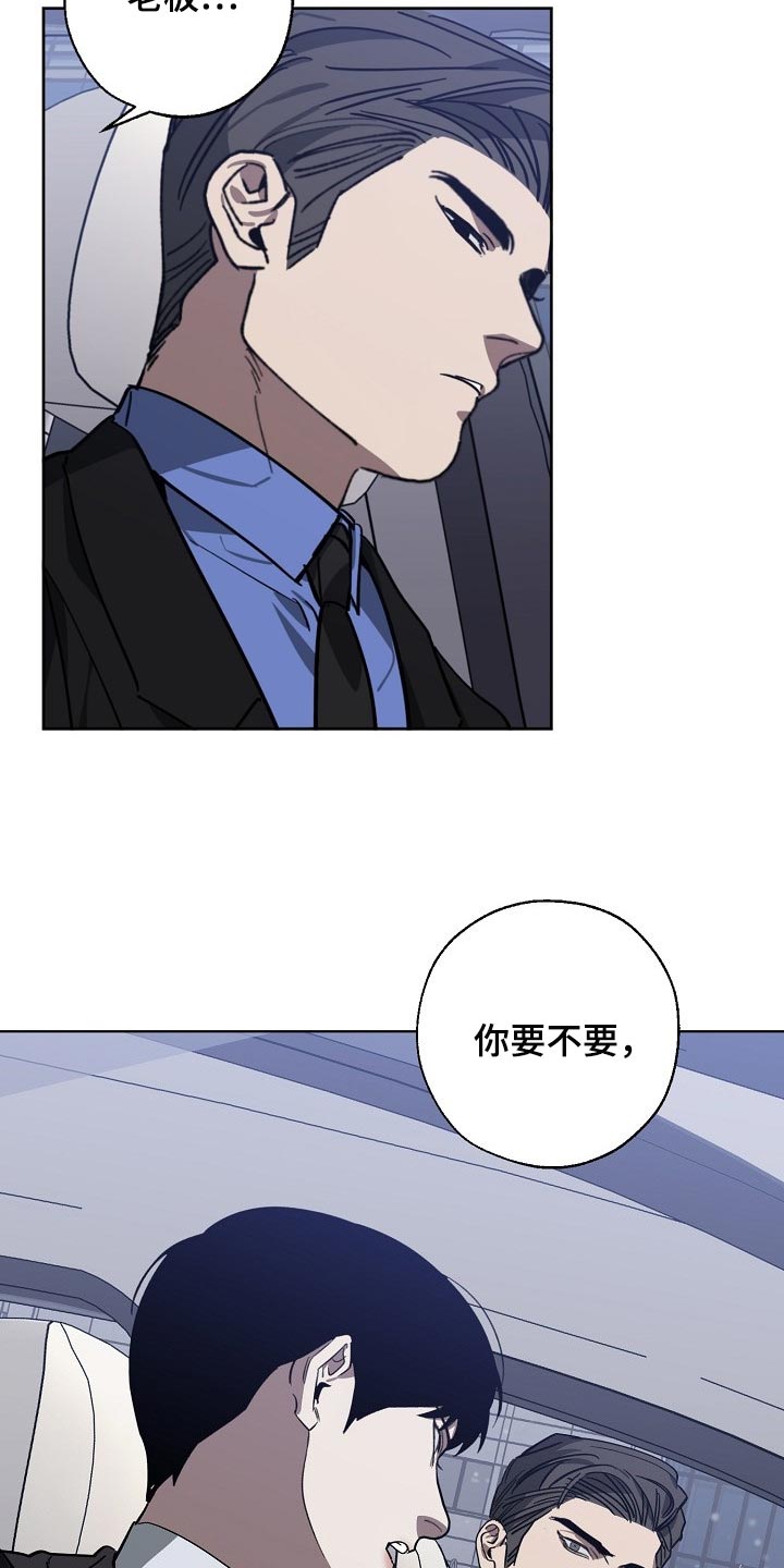 《危险交换》第104章交换 第28页