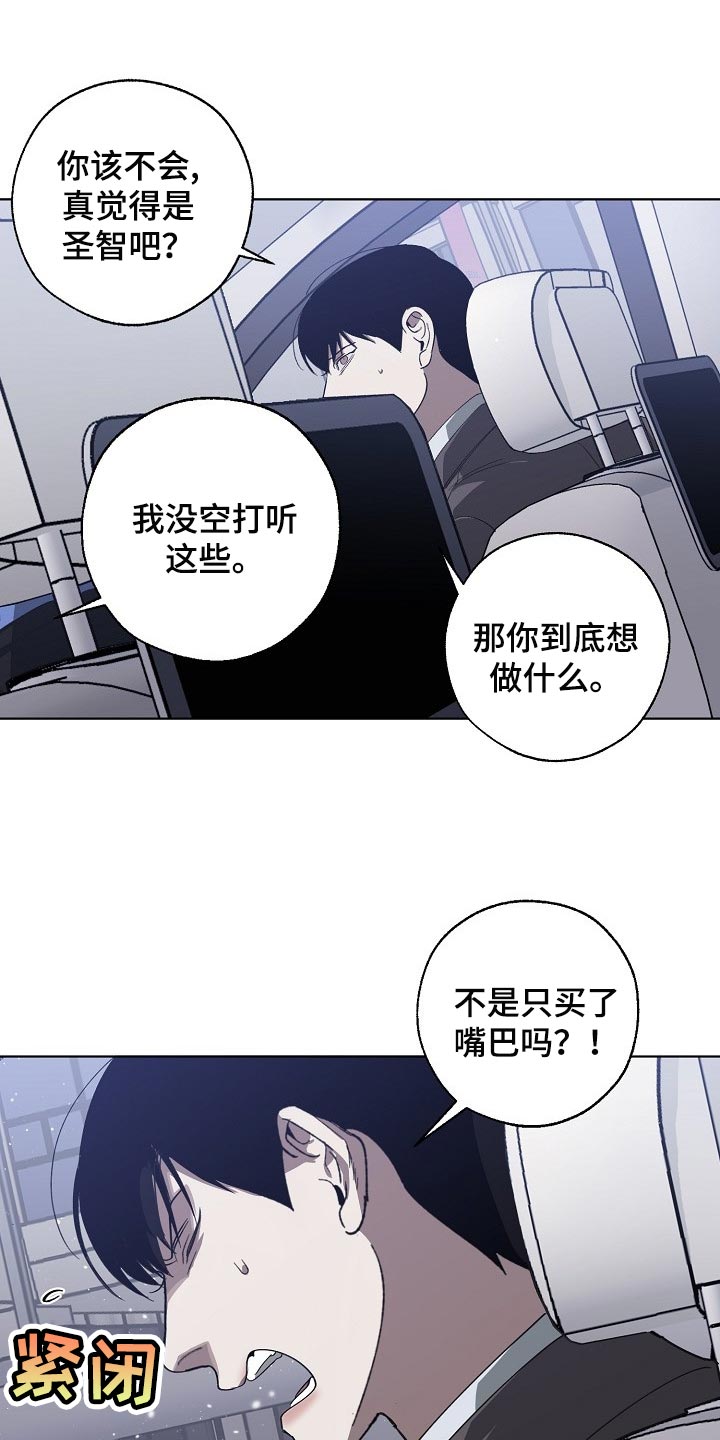 《危险交换》第104章交换 第3页