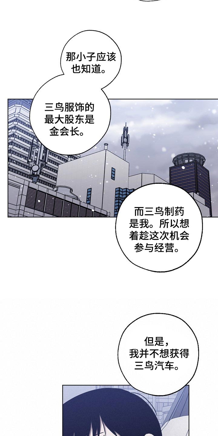 《危险交换》第104章交换 第5页