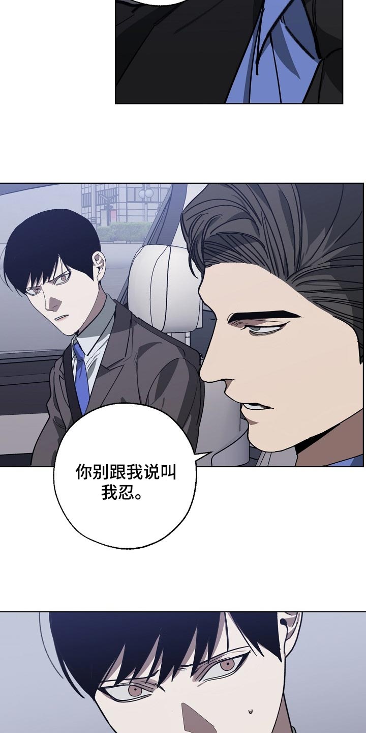 《危险交换》第104章交换 第7页