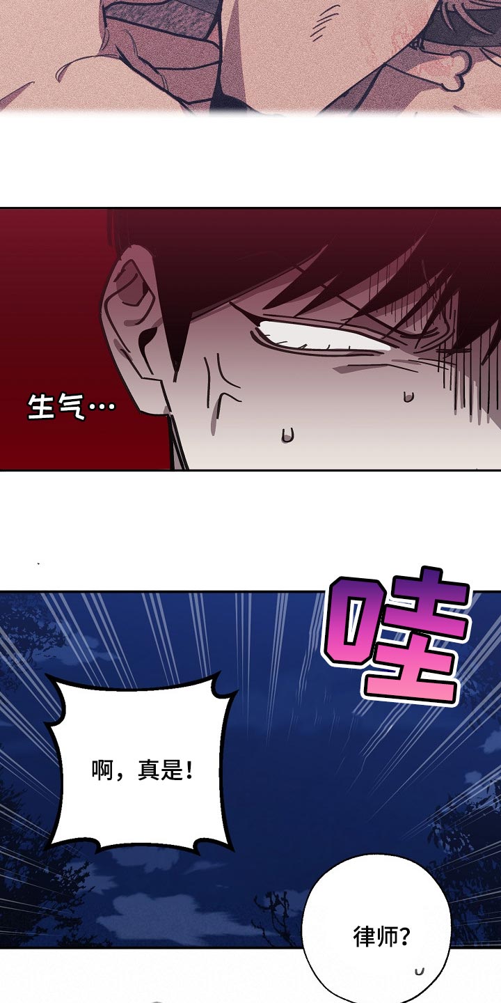 《危险交换》第108章金库的钥匙 第16页