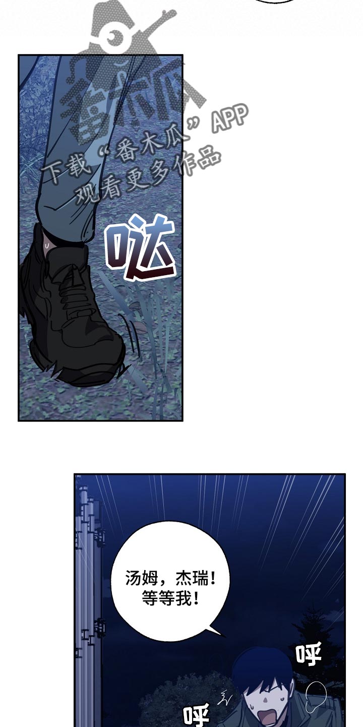 《危险交换》第108章金库的钥匙 第17页