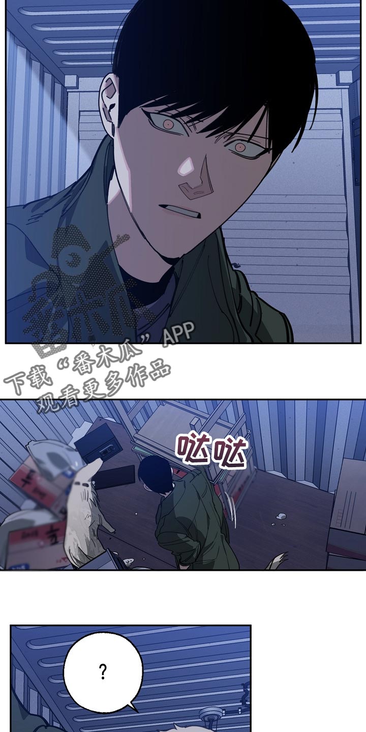 《危险交换》第108章金库的钥匙 第23页